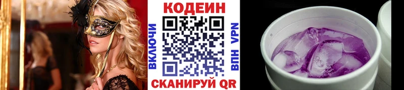 Кодеиновый сироп Lean Purple Drank  Купить  Камень-на-Оби 