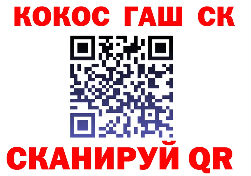 COCAIN VHQ вход даркнет MEGA Камень-на-Оби