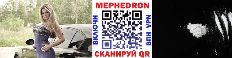Мефедрон mephedrone  Купить  Камень-на-Оби 