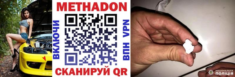 МЕТАДОН кристалл  Купить  Камень-на-Оби 